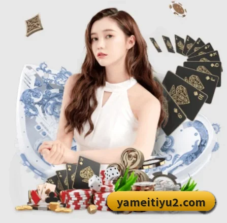 亚美体育 APP 界面